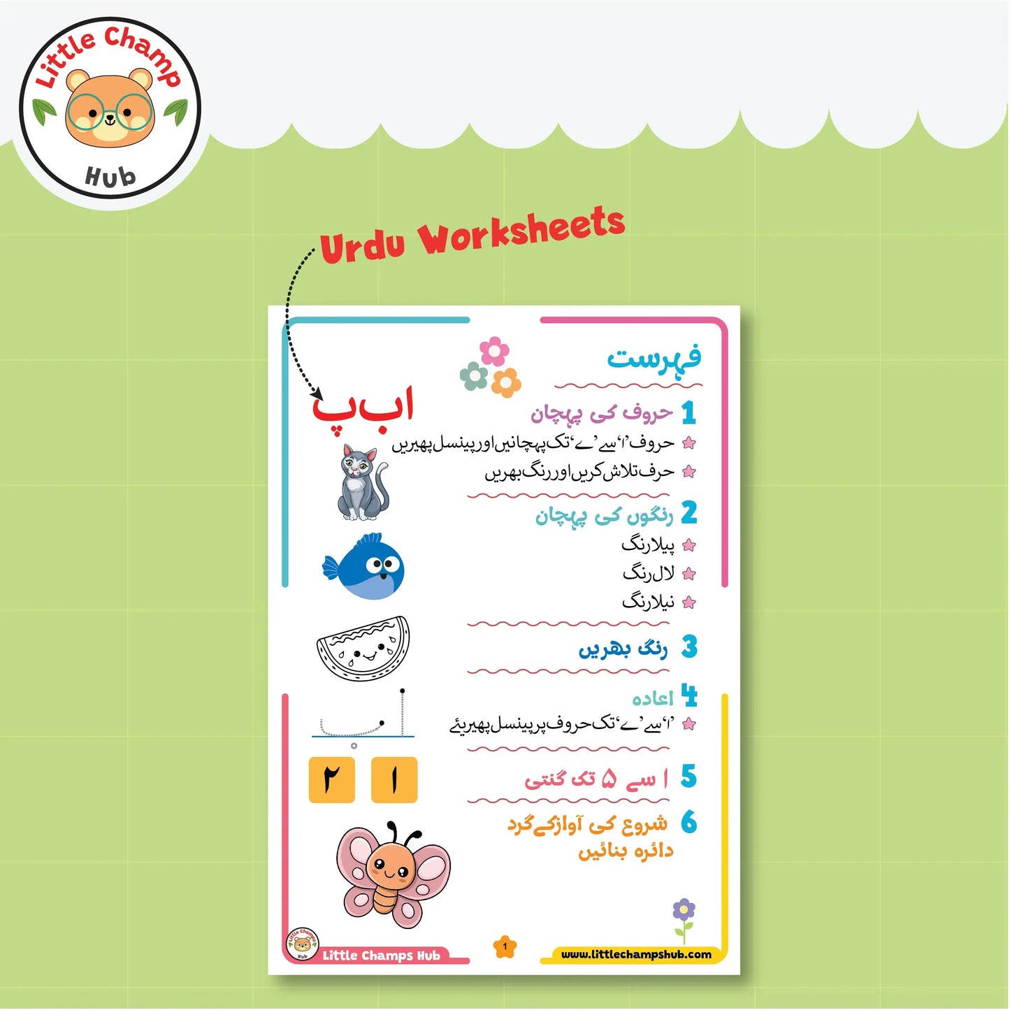 Toddler Pack | 5 Books Complete Course | Free Delivery (Azadi Sale)