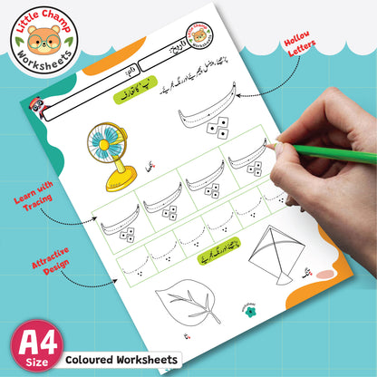 Preschool Pack | Playgroup Admission Preparation Bundle | 2 – 3.5 Years | Free Gift Limited Time Offer