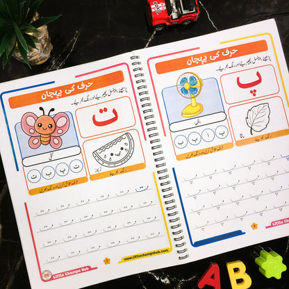 Toddler Pack | 5 Books Complete Course | Free Delivery (Azadi Sale)